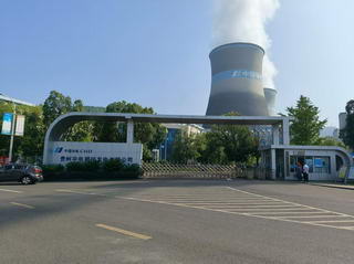 貴州華電桐梓發電有限公司